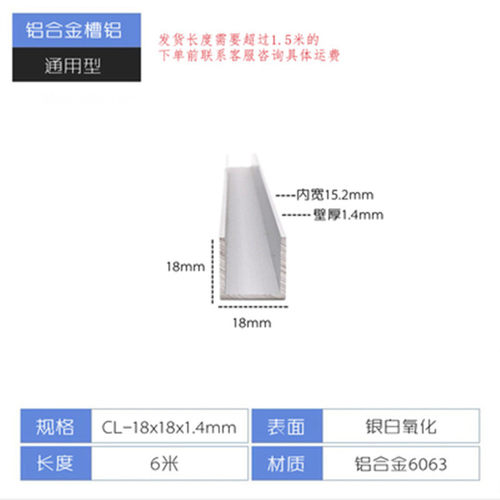 铝合金u型槽18*18*1.4厚内径15.2mm包边卡槽边框U形铝槽 氧化槽铝