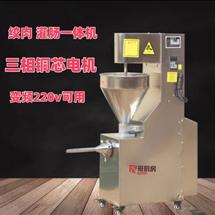 新款灌肠机商用灌香肠腊肠机器变频三相强劲动力电动不锈钢灌肠机