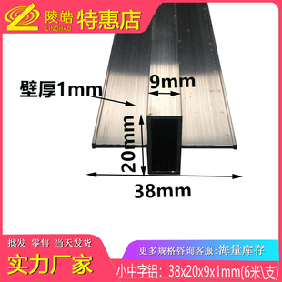 净化铝型材小中字铝十字铝活动房彩钢手工板拼接净化工程铝材配件