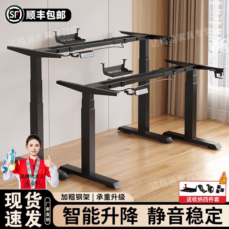 电动升降桌腿双电机可升降桌支架可调节办公桌架电竞桌腿书桌桌架