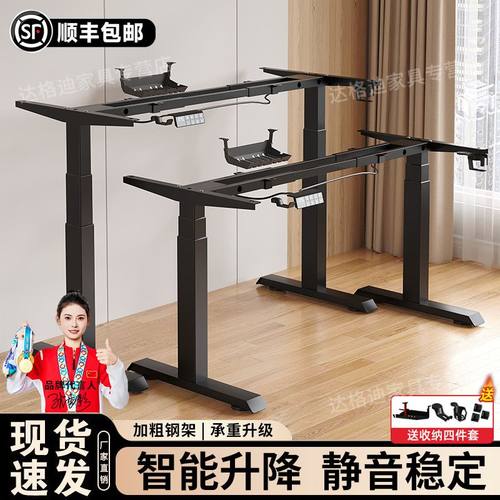 电动升降桌腿双电机可升降桌支架可调节办公桌架电竞桌腿书桌桌架