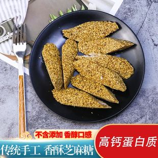 特产芝麻糖纯手工80后怀旧正宗零食芝麻糖8090后怀旧零食
