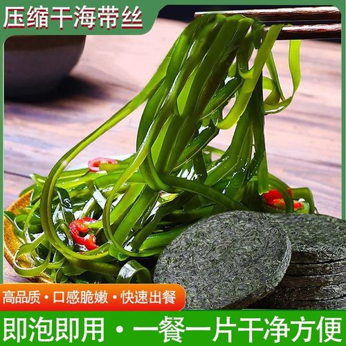 霞浦烘干压缩海带丝独立包装免煮免洗热水泡发凉拌干货速食22g/片