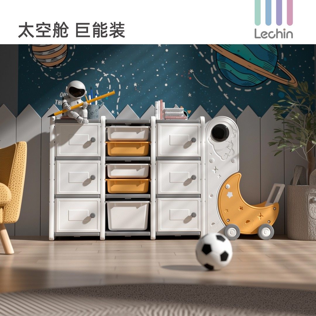 Lechin/乐亲太空系列收纳仓置物架多层收纳柜无害环保HDPE,收纳整理,收纳柜,淘宝优惠券,粉丝福利购,淘宝优惠卷