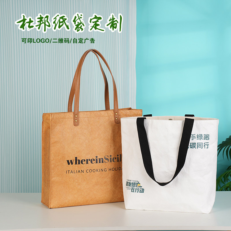 杜邦纸袋定制手提礼品袋水洗撕不烂复古包装袋中秋节月饼牛皮纸袋