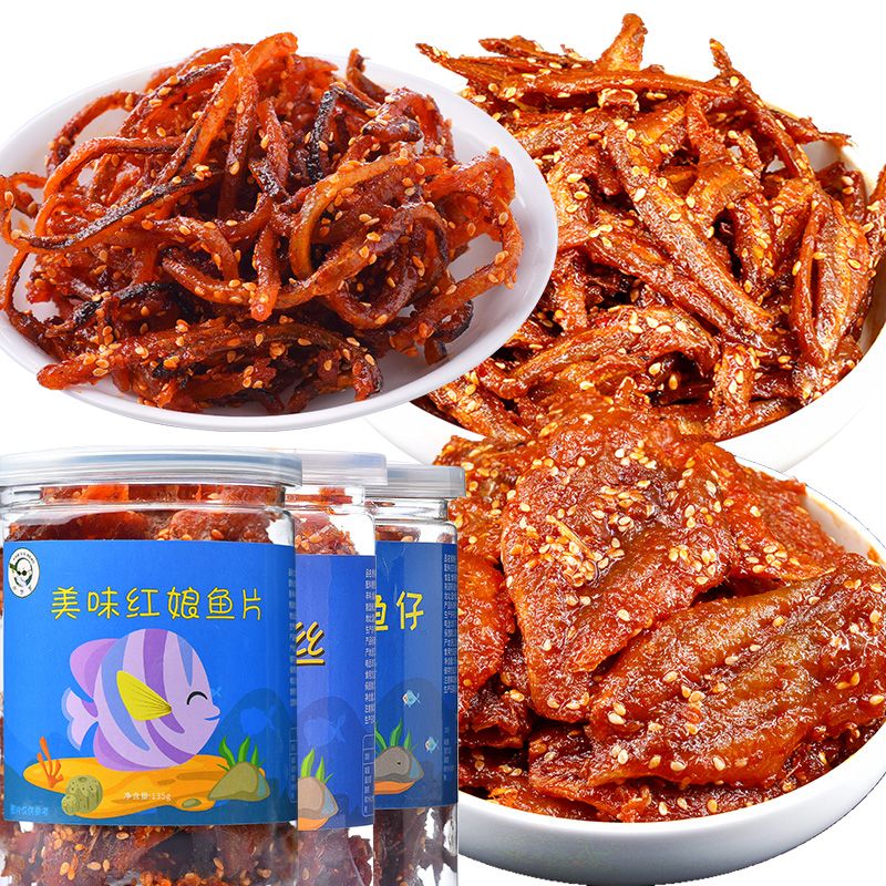 蜜汁香辣鳗鱼丝  蜜汁红娘鱼片 小银鱼干北海休闲零食特 大包装罐