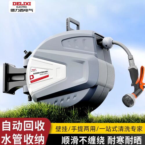 浇水壁挂水车自动回收收卷器水管套装收纳架家用花洒水器浇水喷枪