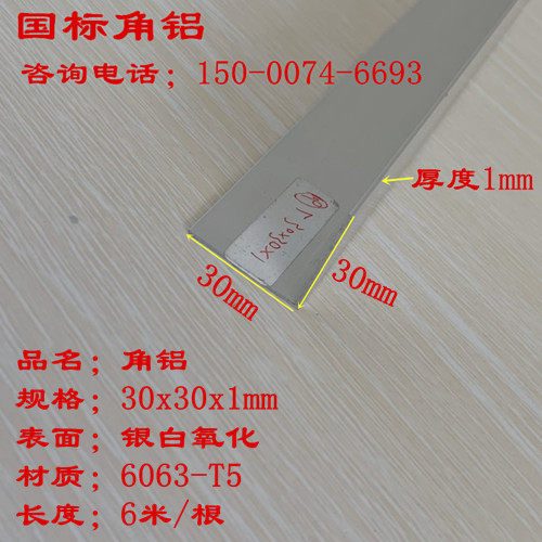角铝30x30x1mm等边直角铝型材L型铝条护角包边铝材铝合金角铝,金属材料及制品,铝材/铝型材/铝合金,淘宝优惠券,粉丝福利购,淘宝优惠卷