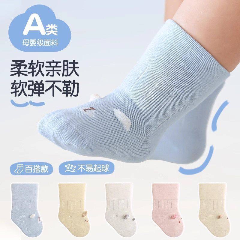 秋冬款纯棉a类新生婴儿卡通中筒袜宝宝松口可爱短袜子0一3岁儿童,童装/婴儿装/亲子装,儿童袜子(0-16岁),淘宝优惠券,粉丝福利购,淘宝优惠卷