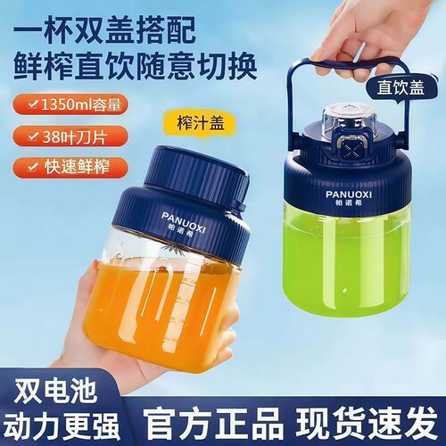 帕诺希1300榨汁机便携多功能电动果蔬榨汁杯果汁榨汁机可碎冰