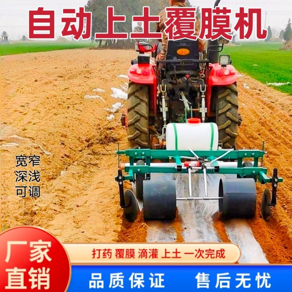 新款手扶四轮配套自动上土地膜覆盖机 铺膜机 覆膜机多功能地膜机