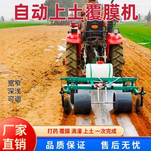 新款手扶四轮配套自动上土地膜覆盖机 铺膜机 覆膜机多功能地膜机