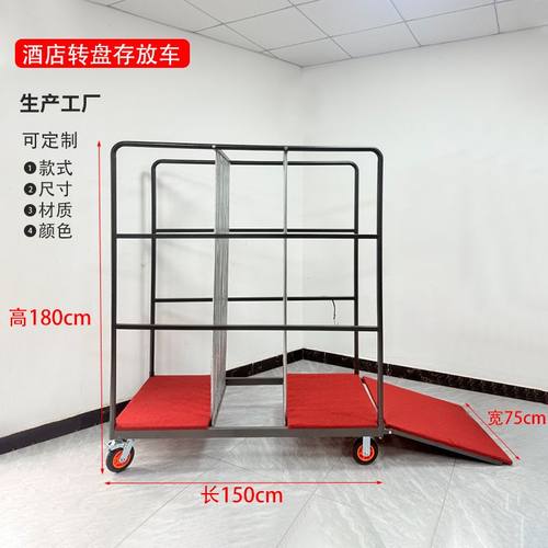 玻璃转盘车1.2/1.5米玻璃转盘存放车10格餐厅收纳酒店手推车餐车