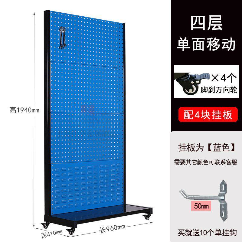 工具物料架双面移动整理架方孔挂板零件盒螺丝收纳架五金工具架子