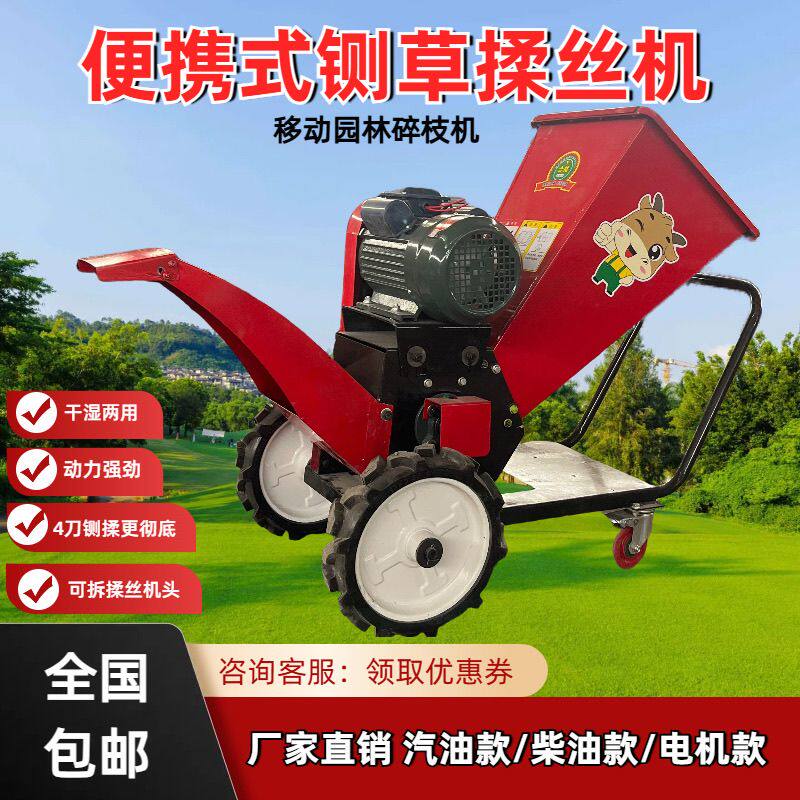 便携式铡草机养殖铡草机果园枝条碎枝机牧草秸秆粉碎机树枝粉碎机