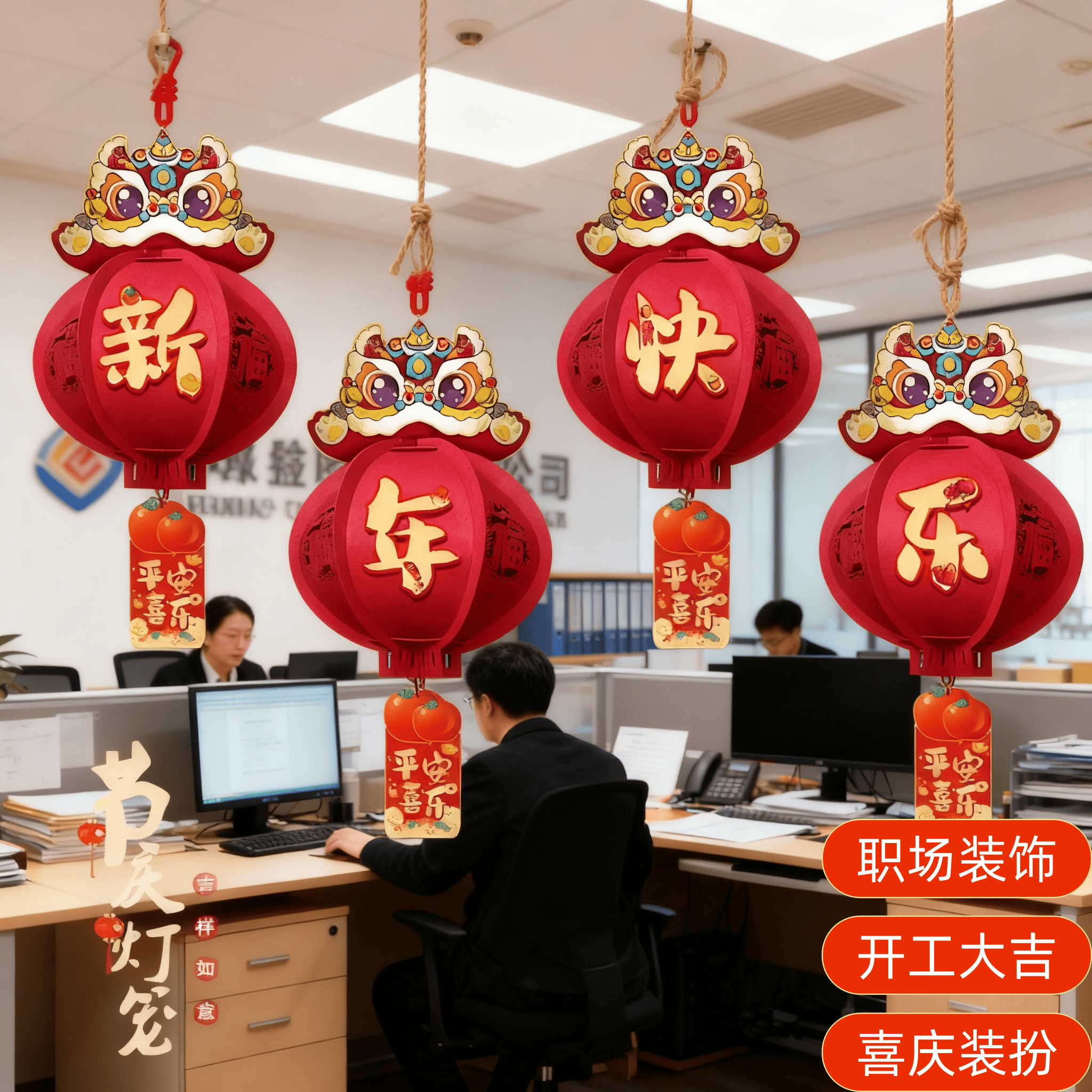 2026年开门红布置灯笼挂饰元旦保险公司装饰银行厅堂新年氛围吊饰