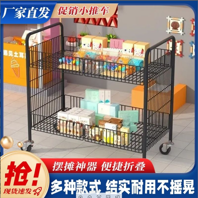 可折叠摆摊小推车夜市地摊冰粉小吃车可移动寿司烤肠专用促销车架,商业/办公家具,促销架/促销车/摊位架,淘宝优惠券,粉丝福利购,淘宝优惠卷