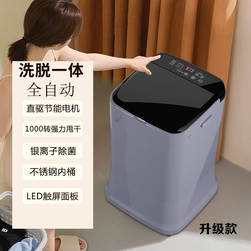 韩国现代全自动洗衣机小型家用迷你内衣裤袜子婴儿童宝宝洗脱一体