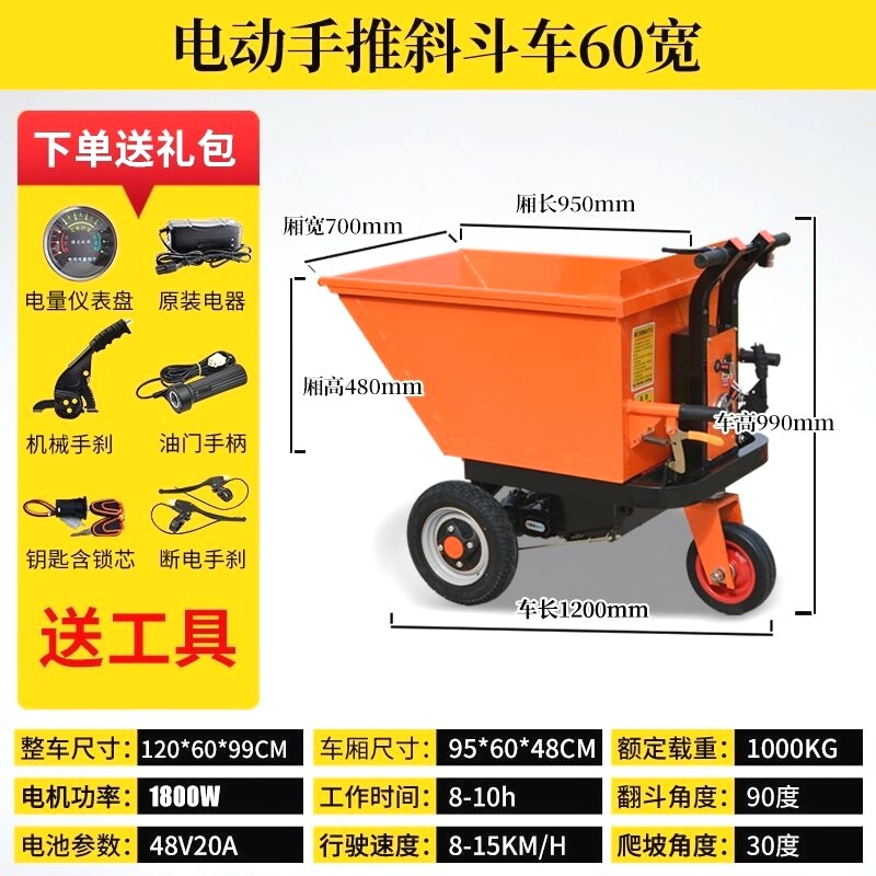 工地电动手推车拉粪翻斗车工程电动三轮车拉货电动灰斗车搬运推车