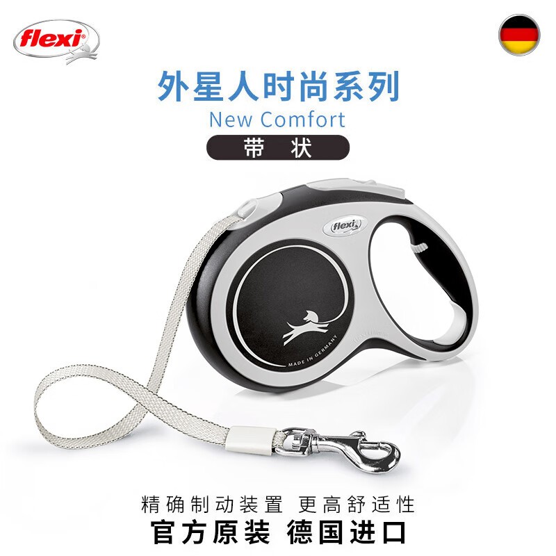 FLEXI/福莱希福莱希伸缩牵狗牵引绳