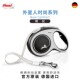 FLEXI 福莱希福莱希伸缩牵引绳牵引狗狗牵引自动伸缩外星人牵引