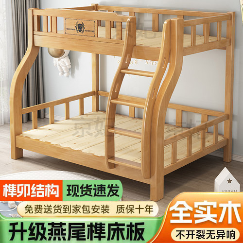 源氏木语燕尾榫卯静音上下床双层床全实木高低床1.8米儿童上下铺
