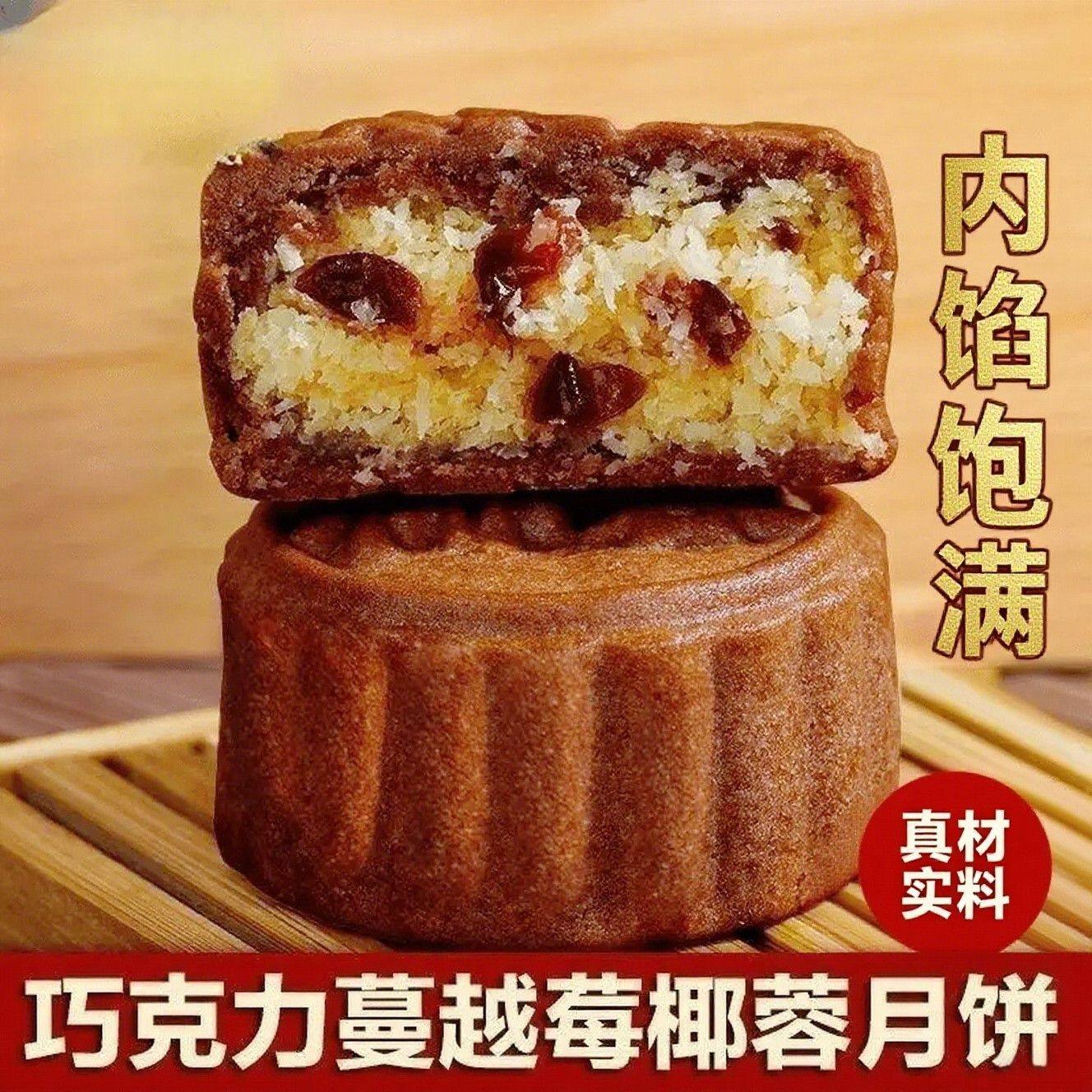 椰蓉月饼中秋月饼花生酥多口味广式月饼迷你独立包装散装清仓