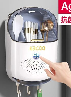 家居升级款抗菌免打孔筷子壁挂式厨房沥水防尘置物架挂壁筷笼