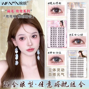 新品女团玄女心动镜头缪斯神女归位假睫毛韩系爱豆自然纤长眼睫毛