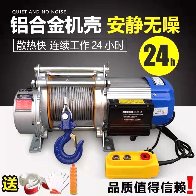 卷扬机1吨2吨3吨小型电动葫芦220v家用快速控起重升降吊机提升机