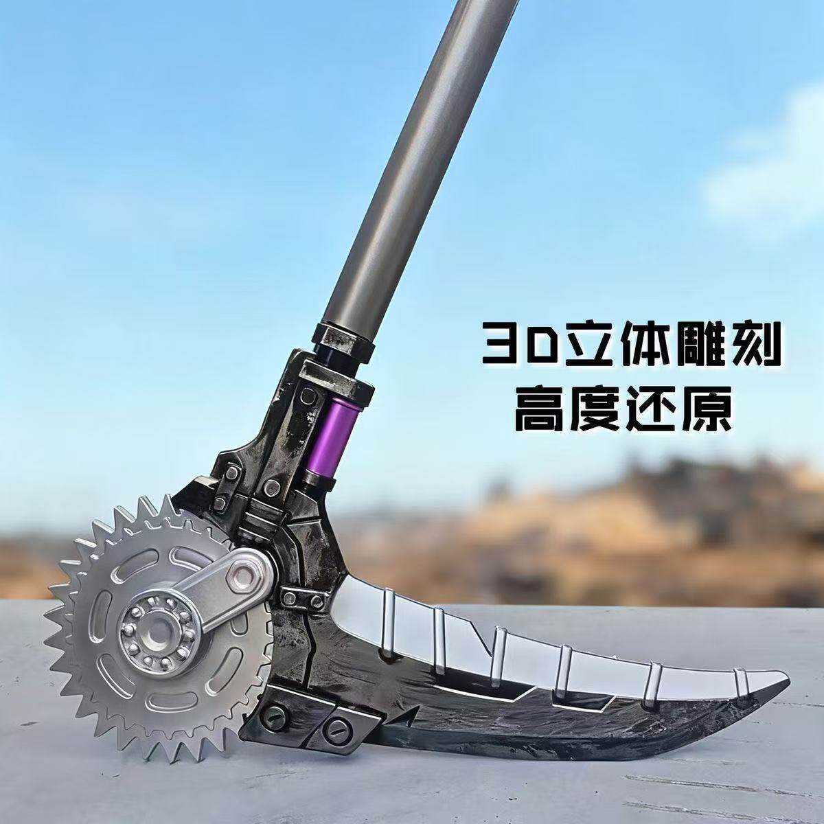 游戏周边玩具模型传世战镰碎刀和平精英COS道具儿童玩具模型道具