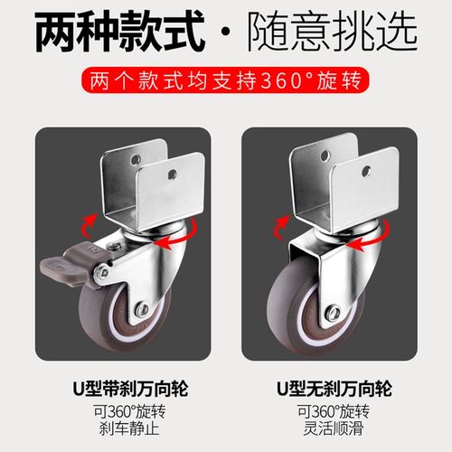 静音婴儿床万向轮U型夹板脚轮带刹车橡胶小轮子配件滑轮移动底座
