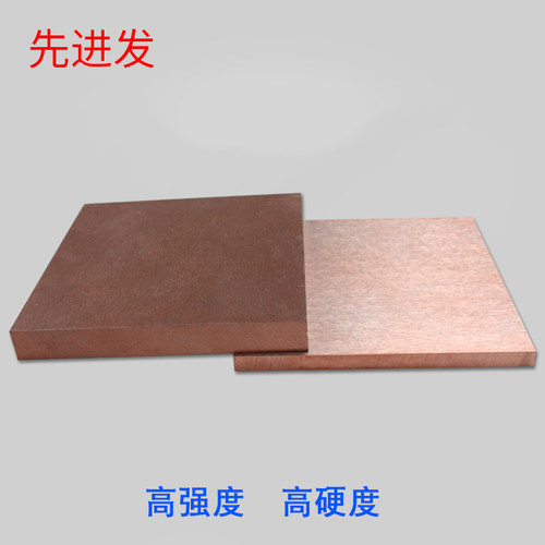 国产W80钨铜板高硬度钨铜合金钨铜电极钨铜块钨铜条铜电极板加工