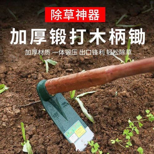 翻地锄头农用种菜撅头农具锰钢多功能家用老式小锄头拔草松土工具