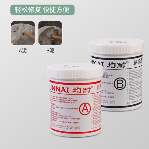均耐塑钢泥塑钢土美缝修补堵漏材料 AB混合防水涂料密封胶泥厨卫