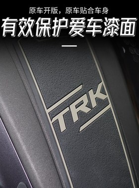 适用贝纳利TRK55n2X油箱贴防滑防磨贴车身贴纸摩托车改装件配件
