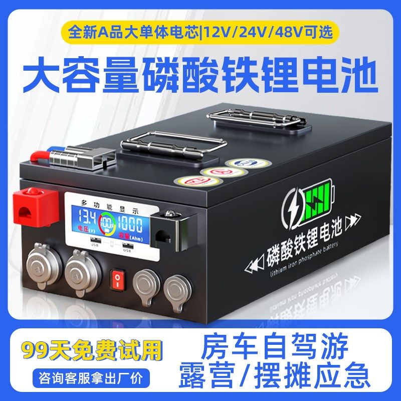 宁德磷酸铁锂电池12V48伏户外摆摊大单体房车专用大容量储能电源,户外/登山/野营/旅行用品,电池/燃料,淘宝优惠券,粉丝福利购,淘宝优惠卷