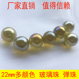 七彩22mm玻璃珠工艺装饰珠子滚滚球弹珠玻璃制品五彩工艺珠霸王珠