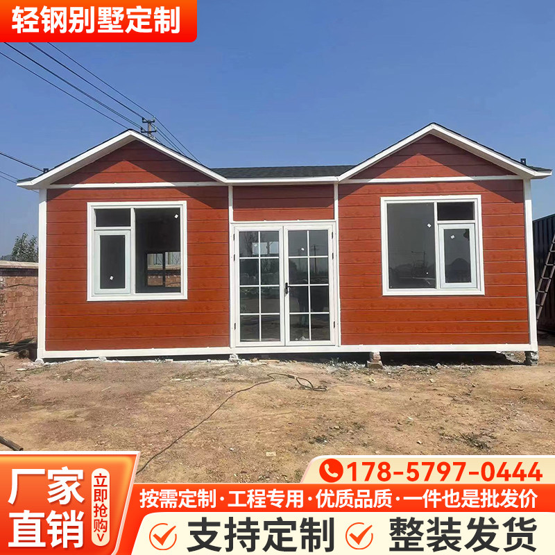 集装箱移动房集成房屋活动板房轻钢别墅可移动民宿临时办公阳光房