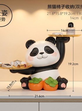 创意入户玄关熊猫公仔托盘钥匙收纳I摆件置物家居装饰品树脂品