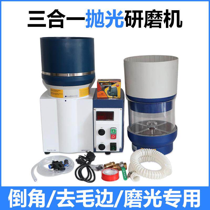 三合一自动涡流水流研磨机干湿两抛磁力抛光机金银首饰除锈去毛刺
