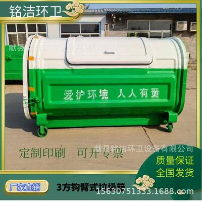 勾臂式垃圾箱大型户外3方4方大容量环卫车挂钩臂清运垃圾带轮