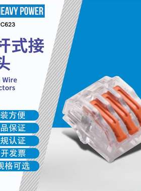 金笔 (HeavyPower) PC623 拨杆插线式接线头橙色  500只每包