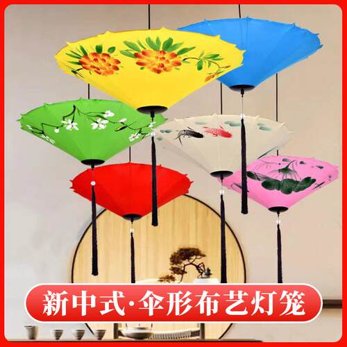 创意手绘雨伞小吊灯新中式布艺中国风灯笼复古火锅店茶室餐厅手工