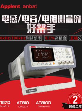 安柏AT810DAT810AT817DLCR数字电桥仪电感电容电阻仪