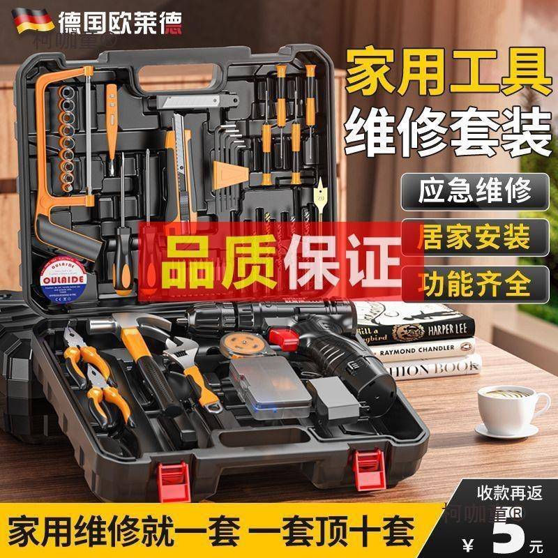 手电钻工具箱套装五欧莱德充电电钻家用金工具套装多功能电麦太保图片