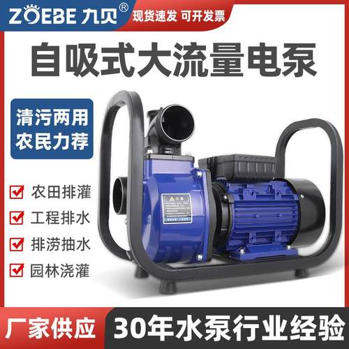 农用DSU大流量自吸泵220v大功率高扬程380v高压抽水泵农用灌溉泵