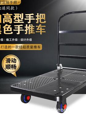 奥诚加高手把手推车黑色平板车快递拖车物流推车仓库超静音搬运车