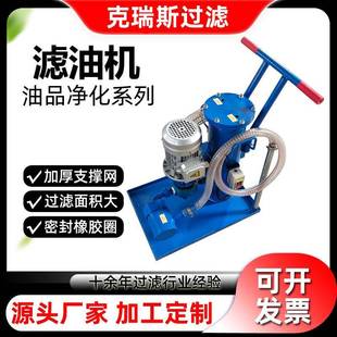 克瑞斯过滤液压油滤芯LUC系列移动式 滤油车滤油机 便携式