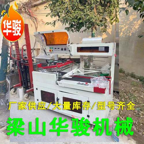 五金配件热收缩包装机全自动L型封切机POF塑封膜包装热缩机